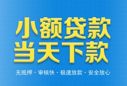 成都空借信用贷款-成都空借押身份证贷款-成都空借贷私借