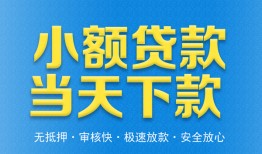 成都空借民间短借-成都空借民间借贷无抵押-成都空借私人空放二次私借