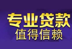 成都空借本地身份证贷款-成都空借民间私人借款-成都空借民间短期水钱借款