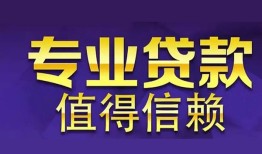 成都空借本地身份证贷款-成都空借民间私人借款-成都空借民间短期水钱借款
