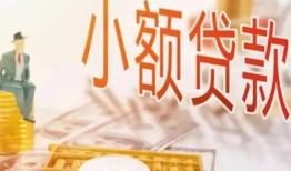 成都空借私借空放短借-成都空借个人贷款额-成都空借私借空放免费上门