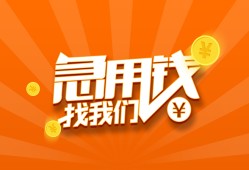成都空借民间小额借贷-成都空借信用贷款网-成都空借个人借钱