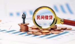 成都空借私人信用贷款-成都空借私人贷款额-成都空借小额贷款贷款