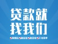 成都空借私人放款联系方式-成都空借有没有私人放款的-成都空借小额贷款当天放款