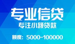 成都空借贷款个人贷款-成都空借小额短借-成都空借私人空放