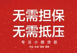 成都空借哪里可以信用贷款-成都空借私借空放不考察-成都空借小额短借