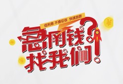 成都空借私借空放先息后本-成都空借贷私借-成都空借空放贷款