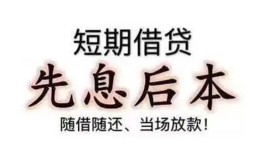 成都空借私人私人借贷-成都空借24小时上门放款-成都空借哪里可以借私借