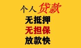 成都空借民间借贷当天放款-成都空借民间贷款-成都空借贷款信用贷款