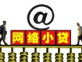 成都空借个人放空借贷-成都空借个人贷款都有哪些平台-成都空借私人借贷私借