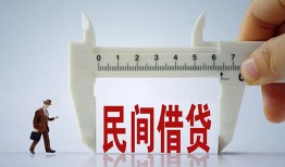 成都空借哪有民间借贷-成都空借民间小额借贷-成都空借贷款