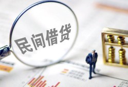 成都空借民间借贷网-成都空借贷款网-成都空借借私借