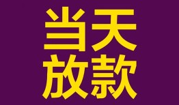 成都空借生意贷-成都空借短期借款-成都空借空放私人借钱