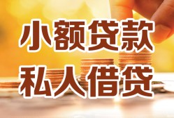 成都空借水钱-成都空借空放私借民间借贷-成都空借个人短借