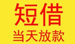 成都空借身份证贷款-成都空借民间私借-成都空借小额贷款当天放款