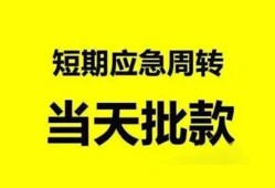 成都空借身份证办理贷款-成都空借民间短借-成都空借民间借贷网