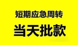 成都空借身份证办理贷款-成都空借民间短借-成都空借民间借贷网