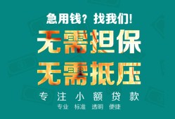 成都空借借私借-成都空借私人借贷-成都空借私人信用贷款