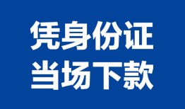 成都空借个人借贷放款-成都空借私借空放短借-成都空借私借空放短借