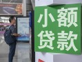 成都空借借钱当天放款-成都空借借贷-成都空借全天候办理借款
