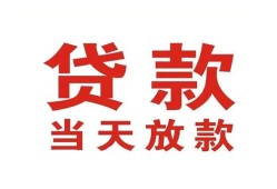 成都空借应急贷款-成都空借急用钱找我-成都空借空放私人借钱