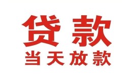成都空借应急贷款-成都空借急用钱找我-成都空借空放私人借钱