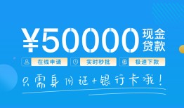 成都空借私人消费贷款-成都空借私借户不考察-成都空借私人放款联系方式