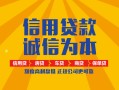 成都空借信用贷款网-成都空借短拆垫资-成都空借私借短借