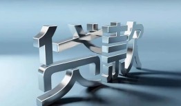 成都空借短借私人-成都空借小额贷款公司-成都空借地区公积金信用贷款