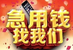 成都空借民间私人借款-成都空借小额无抵押贷款-成都空借贷款公司电话号码