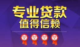 成都空借短借当天借钱-成都空借小额信用贷款-成都空借地区公积金信用贷款