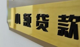 成都空借民间借贷无视黑白-成都空借民间短借-成都空借小额贷款空放