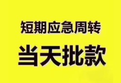 成都空借短拆垫资-成都空借私借空放直接上门-成都空借小额贷款空放