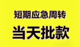 成都空借短拆垫资-成都空借私借空放直接上门-成都空借小额贷款空放