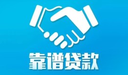 成都空借民间借贷网-成都空借信用贷款-成都空借正规小额贷款