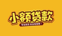 成都空借私借空放-成都空借私人借钱-成都空借私人身份证借私借