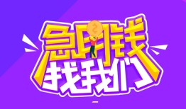 成都空借信用贷款哪家好-成都空借个人空放联系方式-成都空借身份证贷款分期