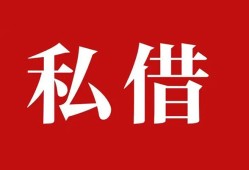 成都空借借款当天放款水钱-成都空借短借当天借钱-成都空借借钱网
