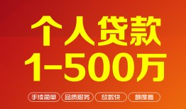 成都空借私借短借-成都空借空放-成都空借无抵押信用贷款