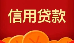 成都空借个人借贷电话号码-成都空借哪有短借-成都空借大额短借