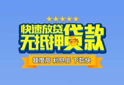 成都空借小额信用贷款-成都空借民间私借-成都空借民间私借