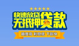 成都空借小额信用贷款-成都空借民间私借-成都空借民间私借