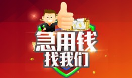 成都空借个人信用贷款-成都空借空放借款-成都空借正规小额贷款