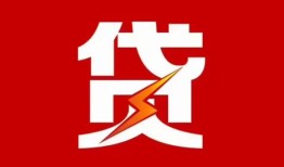 成都空借民间短期私借借款-成都空借哪里可以借钱-成都空借小额贷款
