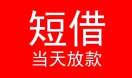 成都空借空放私借民间借贷-成都空借短借私借空放-成都空借身份证怎么贷款