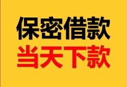 成都空借民间小额借贷-成都空借民间短期私借借款-成都空借短借信贷