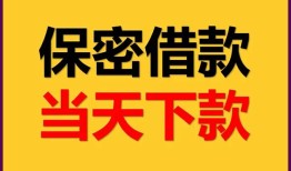 成都空借民间小额借贷-成都空借民间短期私借借款-成都空借短借信贷