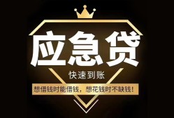 成都空借民间借贷当天放款-成都空借小额贷款空放-成都空借私人24小时借钱