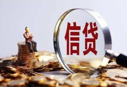 成都空借做生意贷款-成都空借私借贷款-成都空借私借空放直接上门