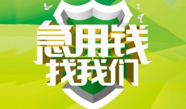 成都空借私借空放直接上门-成都空借小额私人借贷-成都空借贷款信用贷款